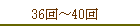 36���40��