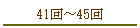 41���45��