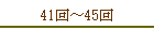 41���45��