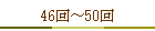 46���50��
