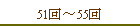 51���55��