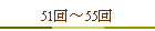 51���55��