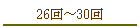 26���30��