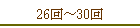 26���30��