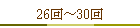 26���30��
